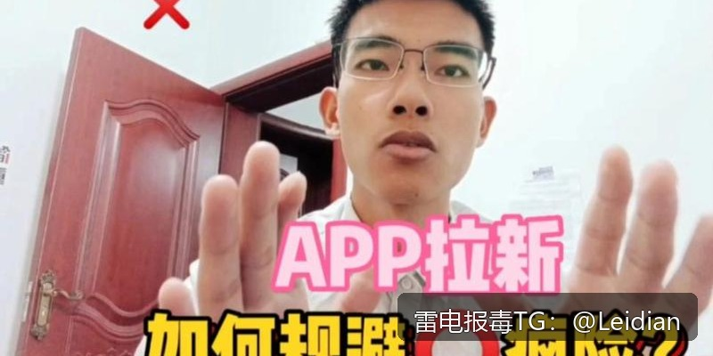 App换包名后提示病毒解决-从误报排查到合规整改的完整技术指南